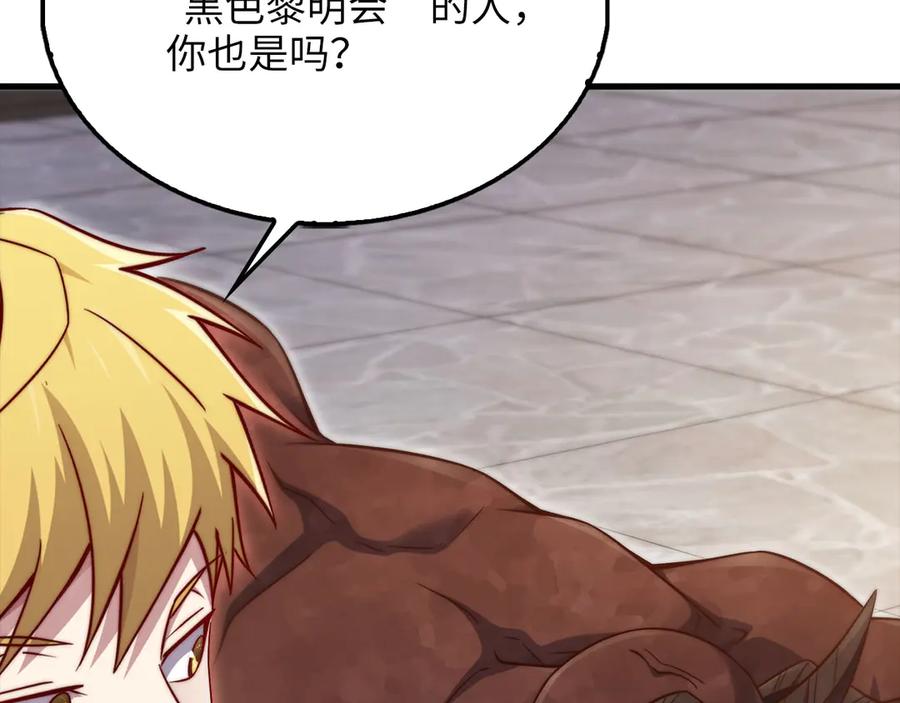 领主大人的金币用不完 - 第153话 魔神 - 第24张图