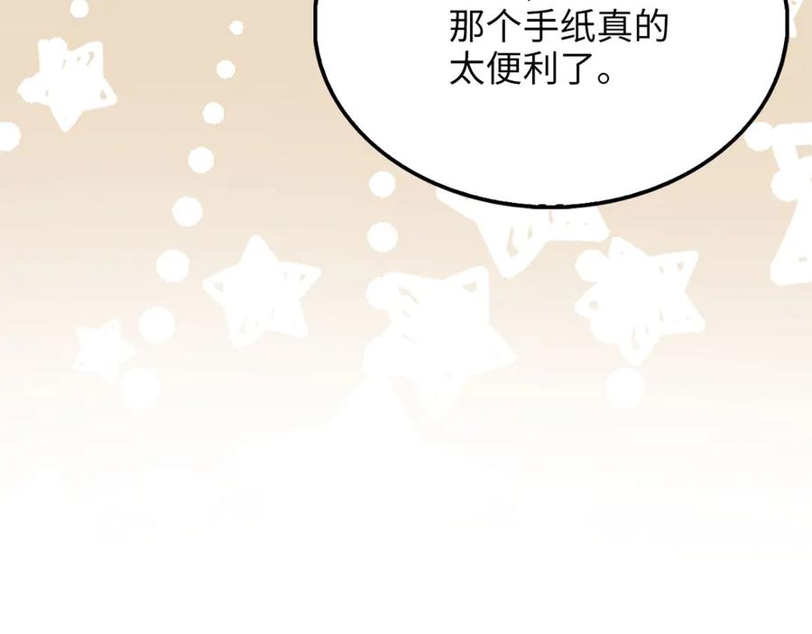 领主大人的金币用不完 - 第154话 剑花 - 第87张图