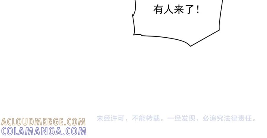病态诱捕 番外18 争奇斗艳 第85页