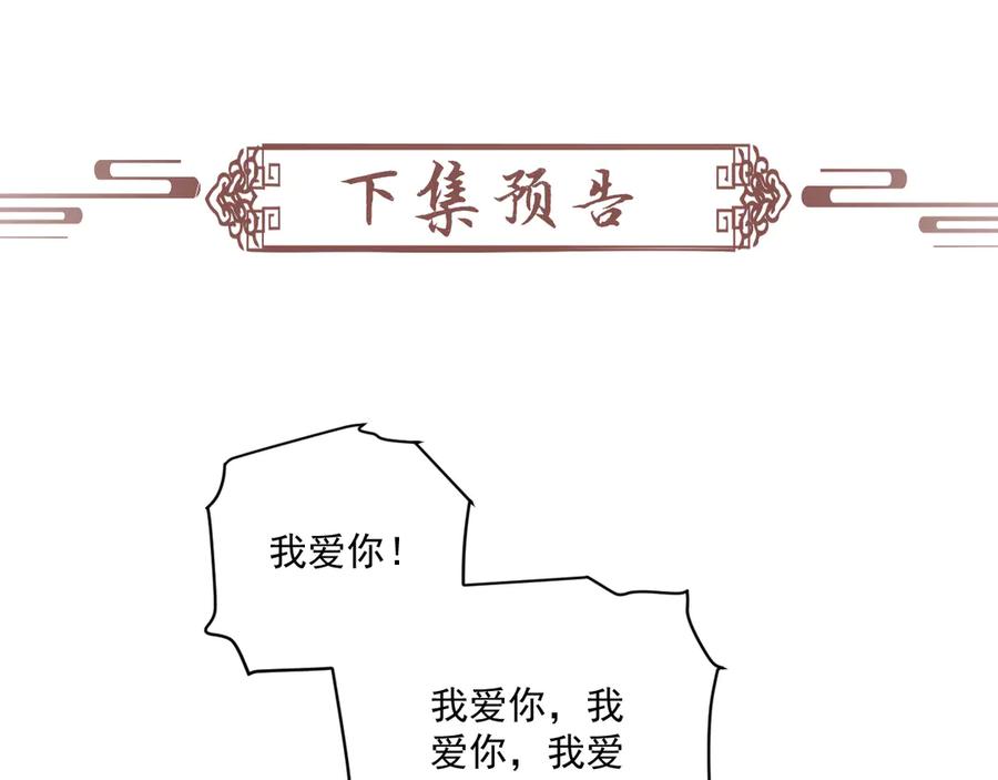 病态诱捕 番外18 争奇斗艳 第86页