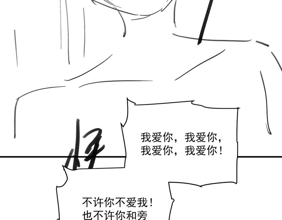 病态诱捕 番外18 争奇斗艳 第90页