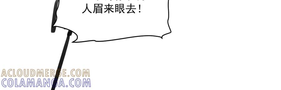 病态诱捕 番外18 争奇斗艳 第91页