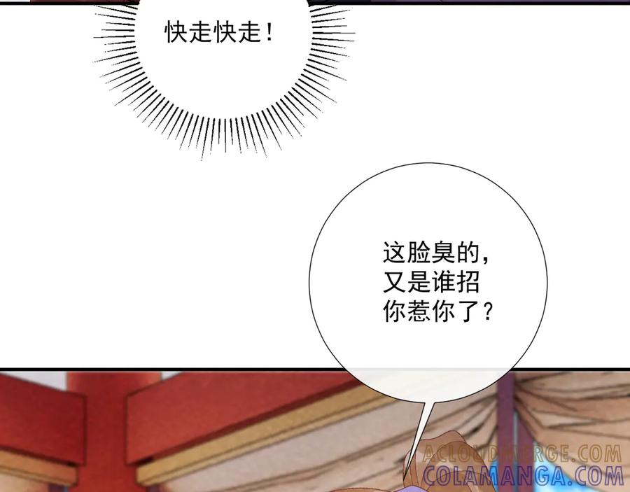 病态诱捕 番外18 争奇斗艳 第61页