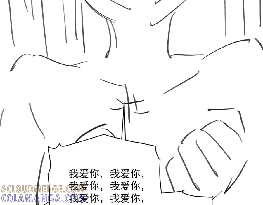 病态诱捕 番外18 争奇斗艳 第88页