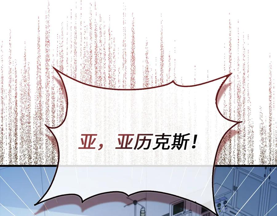 领主大人的金币用不完 - 第159话 极阳体质 - 第51张图