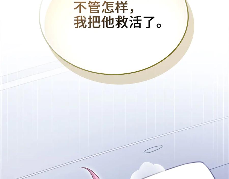 领主大人的金币用不完 - 第159话 极阳体质 - 第48张图