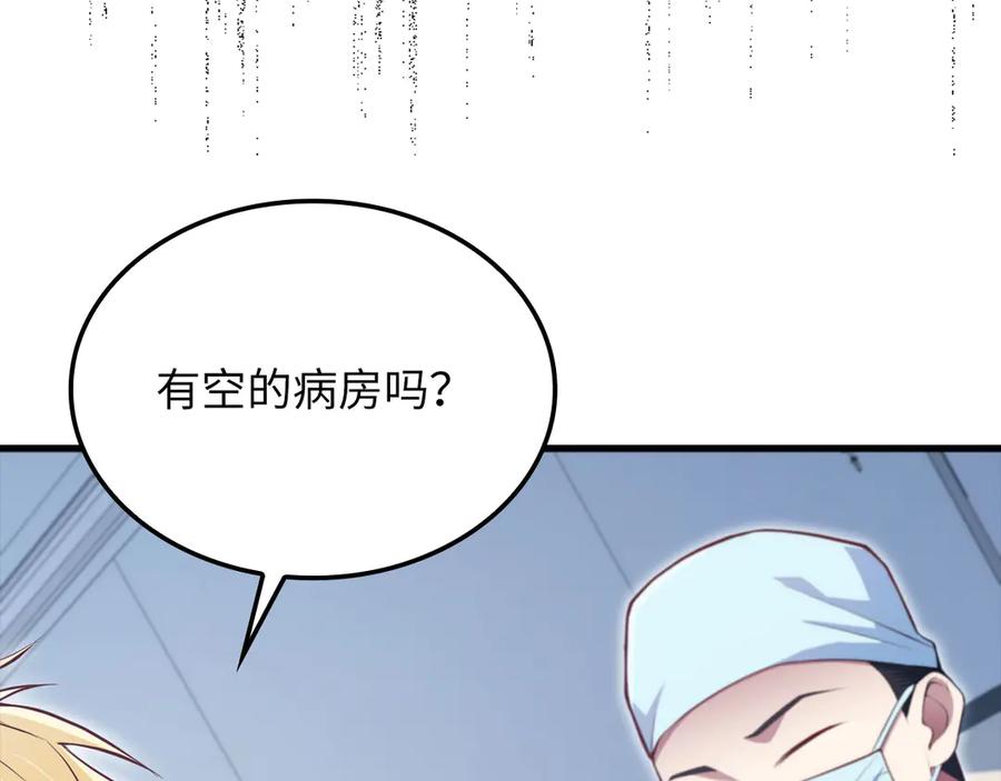 领主大人的金币用不完 - 第159话 极阳体质 - 第54张图