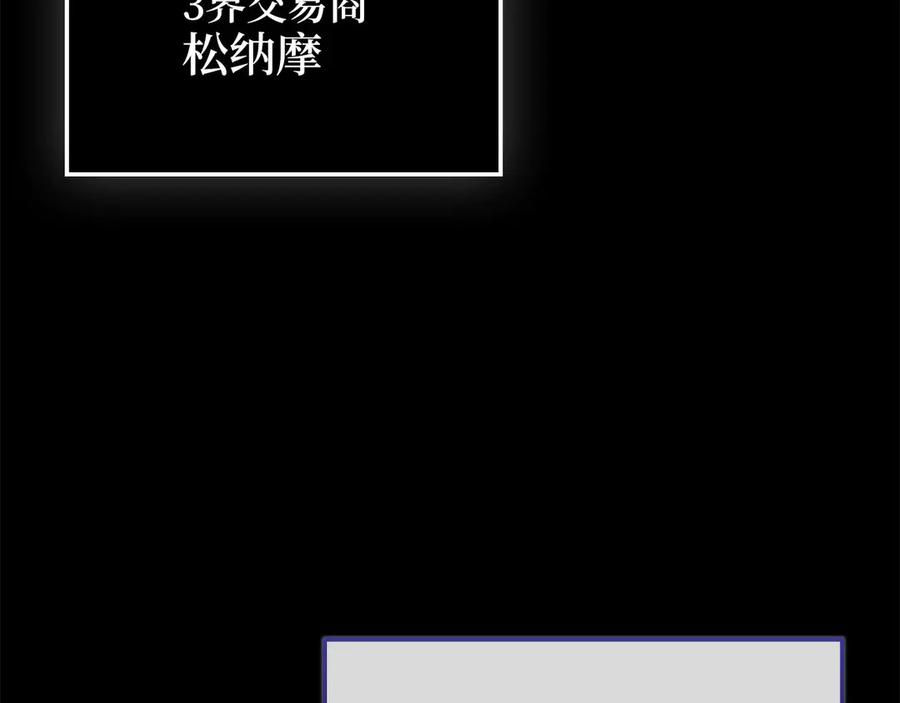 领主大人的金币用不完 - 第160话 威胁 - 第116张图