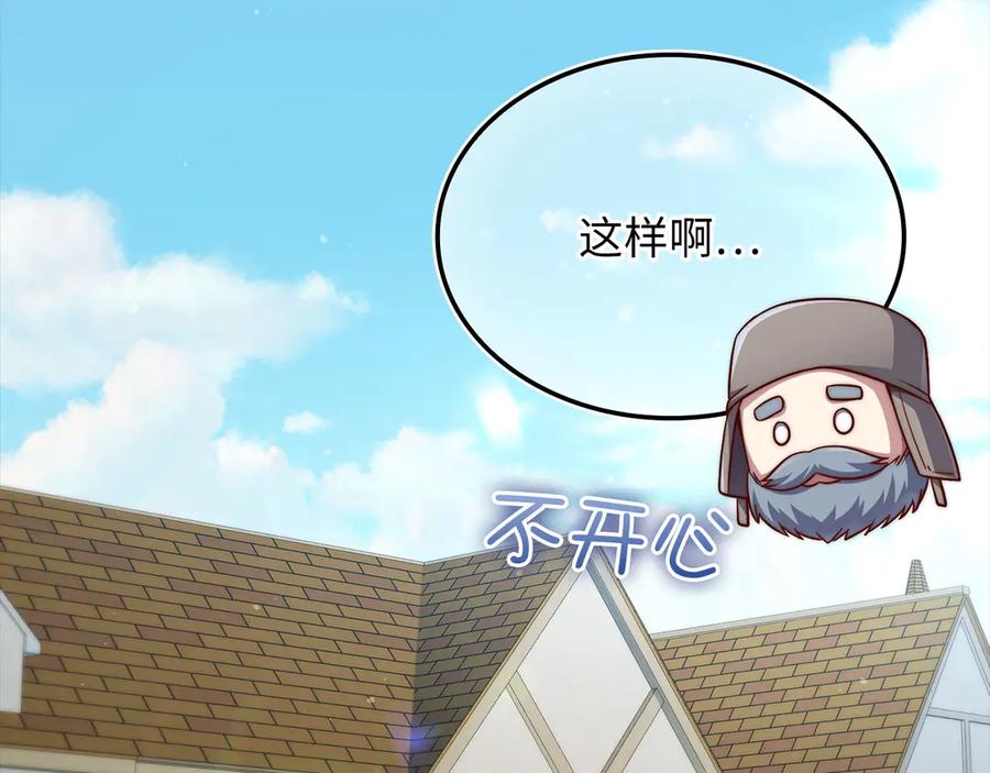 领主大人的金币用不完 - 第160话 威胁 - 第183张图