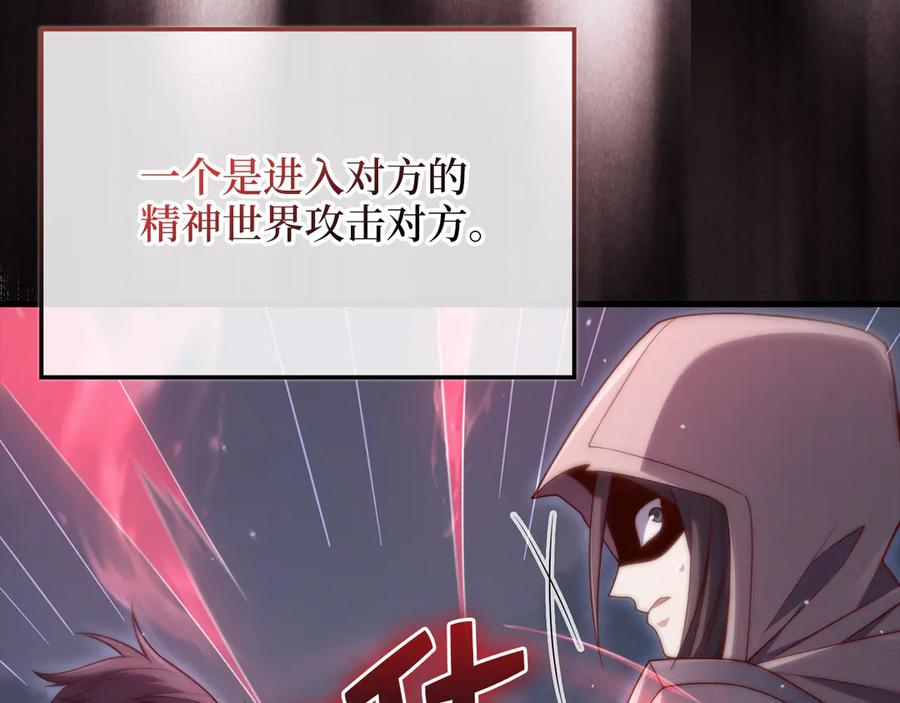 领主大人的金币用不完 - 第160话 威胁 - 第130张图