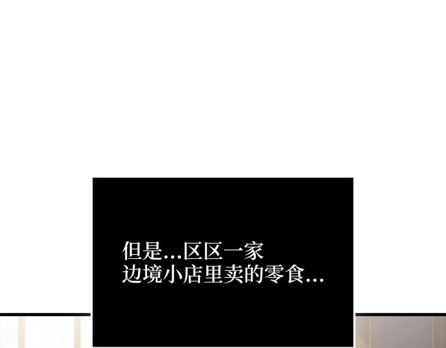 领主大人的金币用不完 - 第160话 威胁 - 第172张图