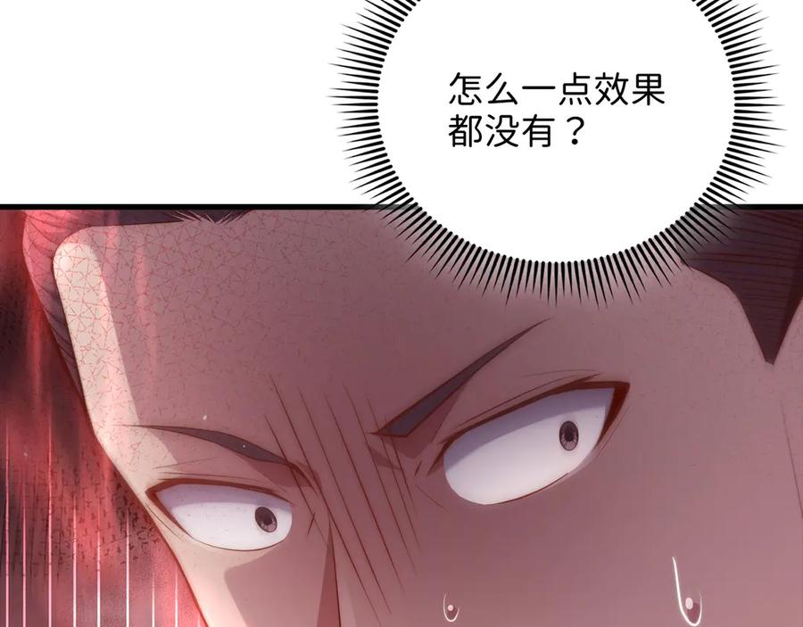 领主大人的金币用不完 - 第160话 威胁 - 第151张图