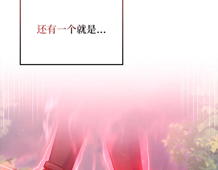 领主大人的金币用不完 - 第160话 威胁 - 第136张图