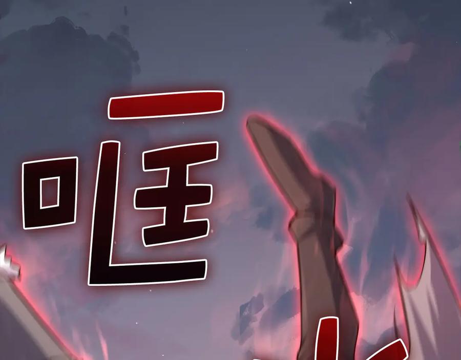 领主大人的金币用不完 - 第160话 威胁 - 第156张图