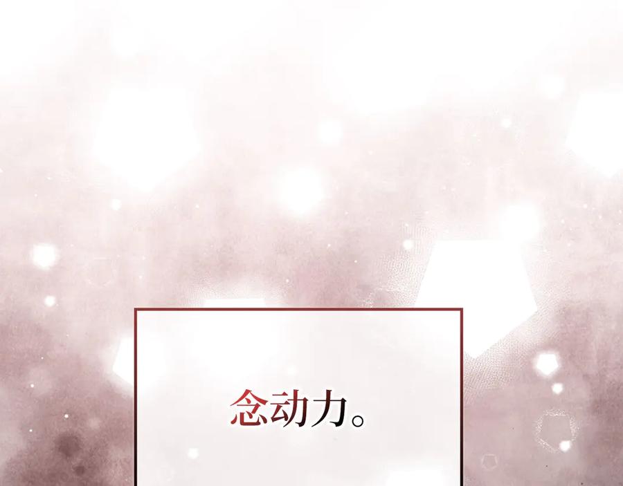 领主大人的金币用不完 - 第160话 威胁 - 第138张图