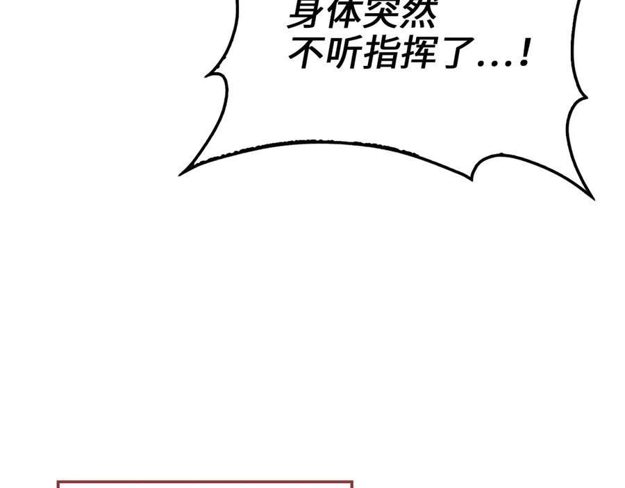 领主大人的金币用不完 - 第160话 威胁 - 第135张图