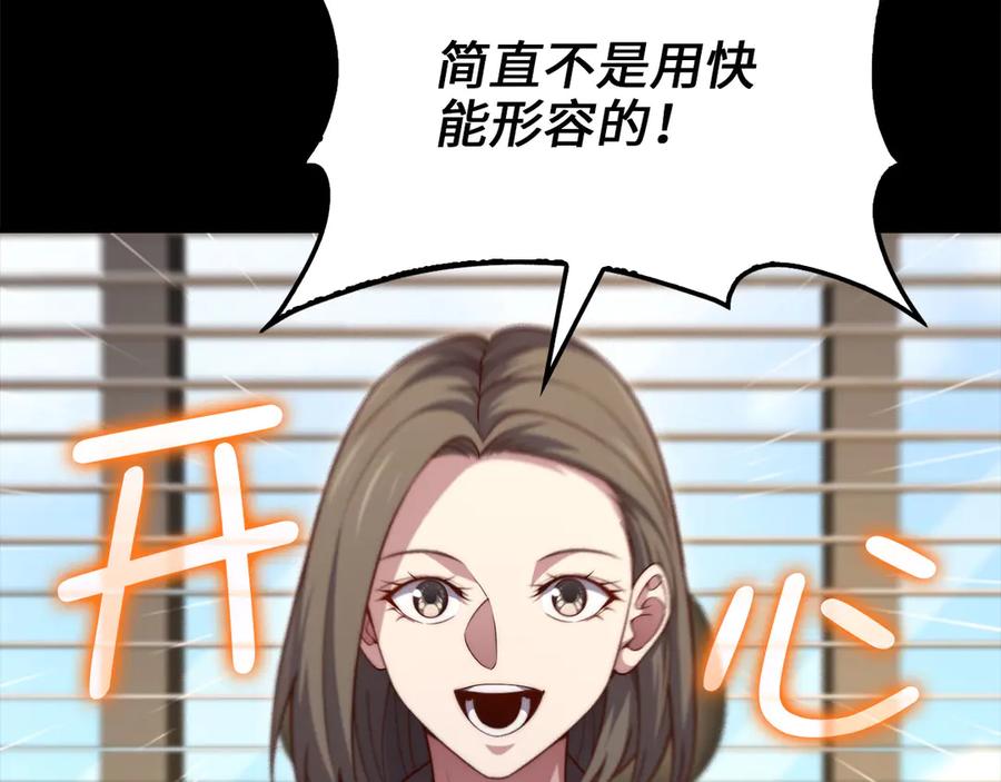 领主大人的金币用不完 - 第160话 威胁 - 第114张图