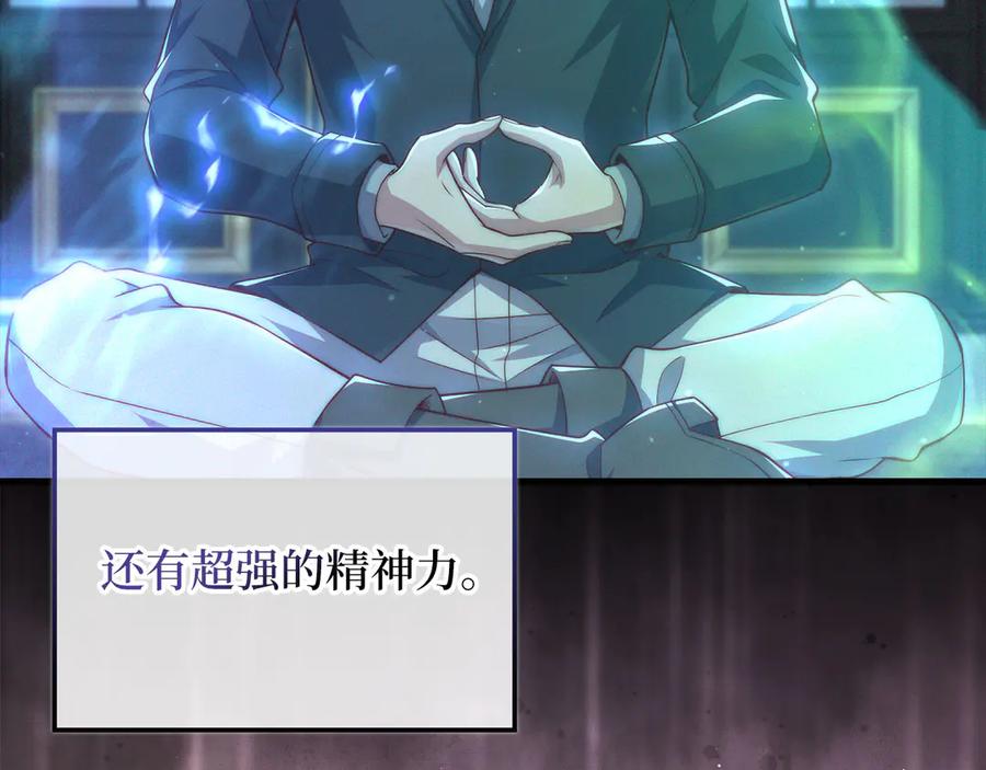 领主大人的金币用不完 - 第160话 威胁 - 第119张图