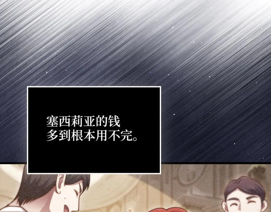 领主大人的金币用不完 - 第160话 威胁 - 第166张图