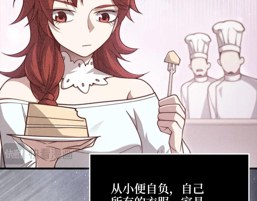 领主大人的金币用不完 - 第160话 威胁 - 第168张图