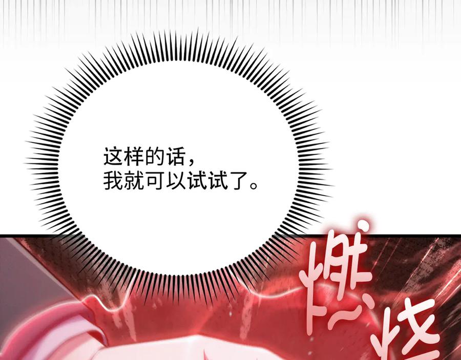 领主大人的金币用不完 - 第160话 威胁 - 第127张图