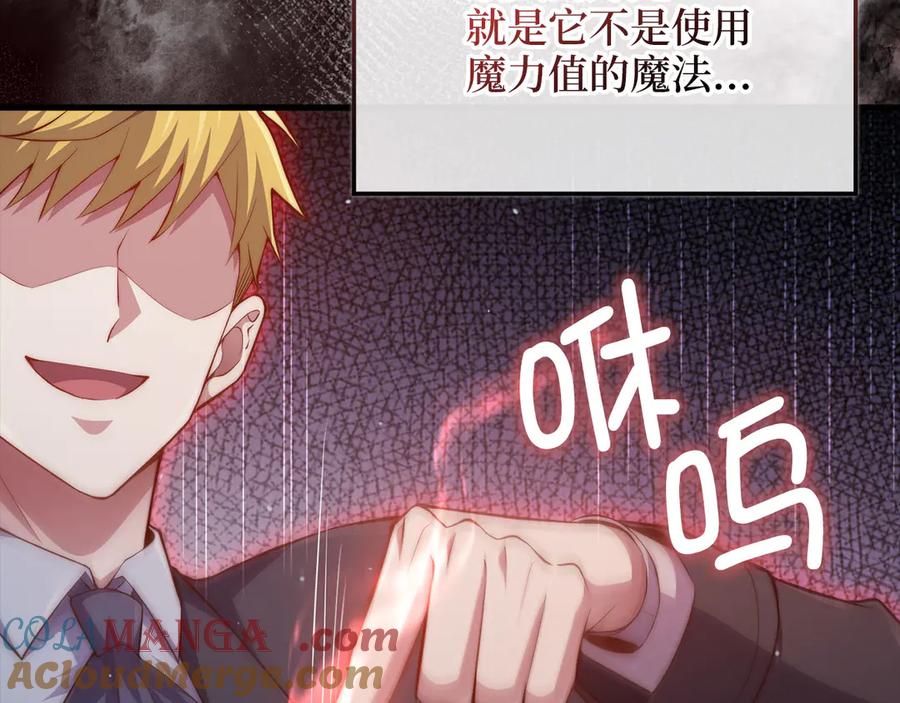 领主大人的金币用不完 - 第160话 威胁 - 第153张图