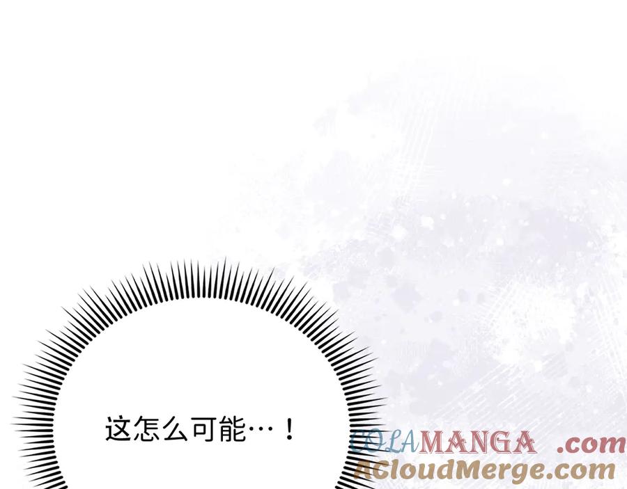 领主大人的金币用不完 - 第160话 威胁 - 第105张图