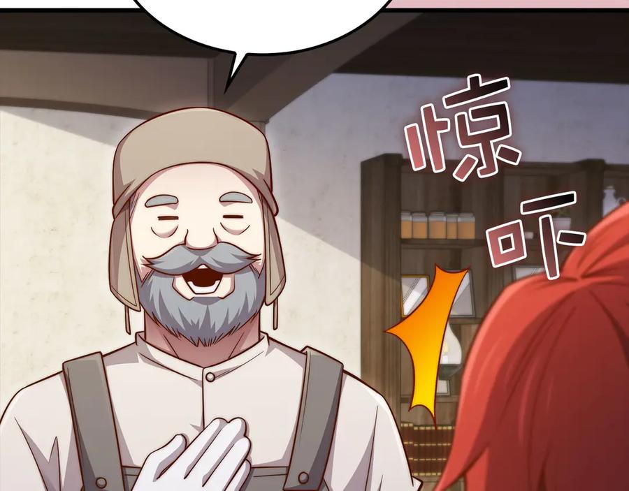 领主大人的金币用不完 - 第160话 威胁 - 第180张图