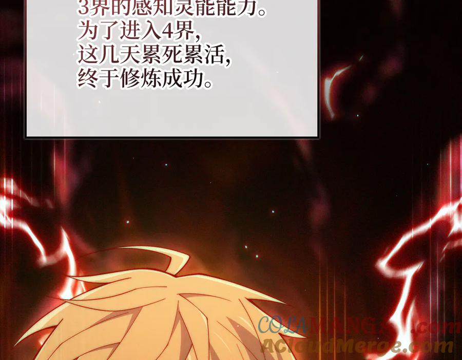 领主大人的金币用不完 - 第160话 威胁 - 第109张图