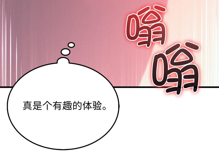 领主大人的金币用不完 - 第160话 威胁 - 第122张图