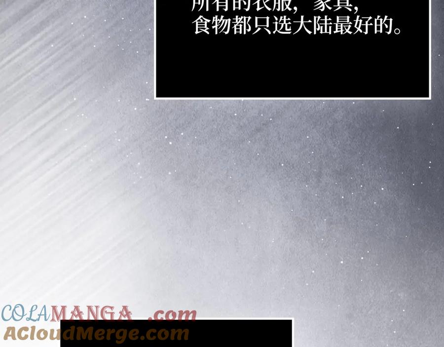 领主大人的金币用不完 - 第160话 威胁 - 第169张图