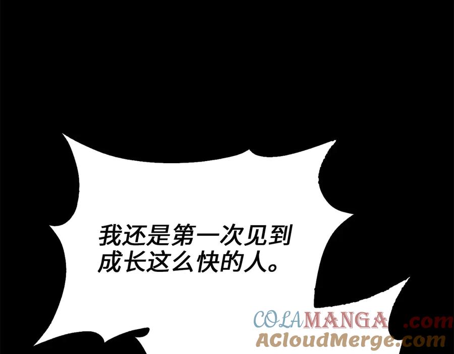 领主大人的金币用不完 - 第160话 威胁 - 第113张图