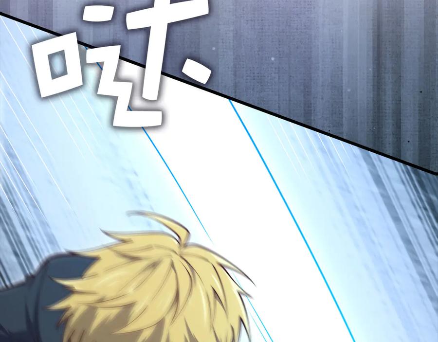 领主大人的金币用不完 - 第160话 威胁 - 第94张图