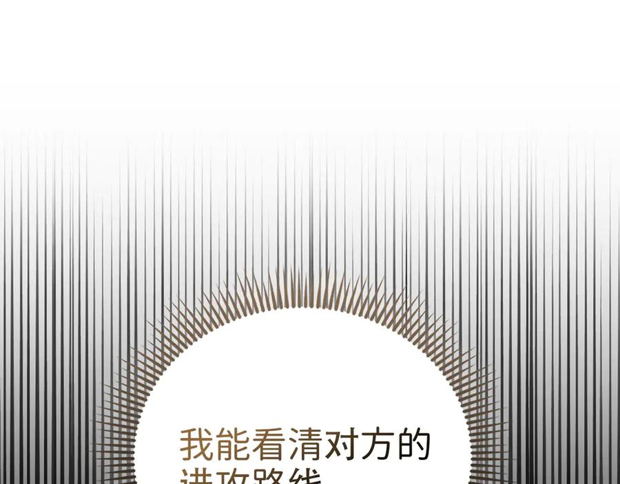 领主大人的金币用不完 - 第160话 威胁 - 第123张图