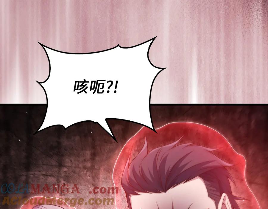 领主大人的金币用不完 - 第160话 威胁 - 第133张图