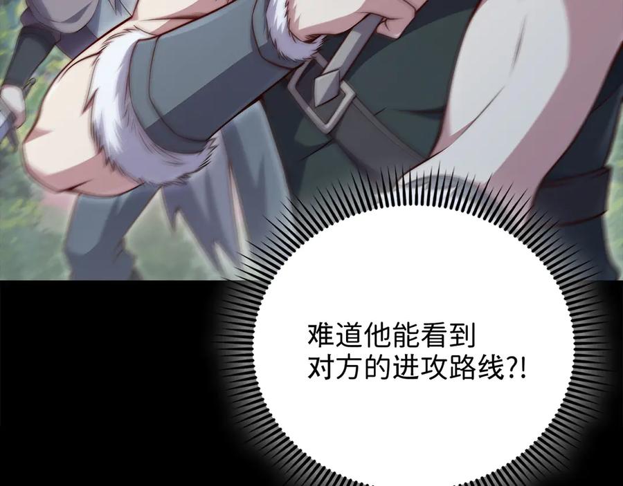 领主大人的金币用不完 - 第160话 威胁 - 第107张图