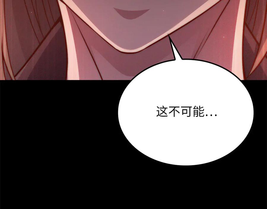 领主大人的金币用不完 - 第160话 威胁 - 第112张图