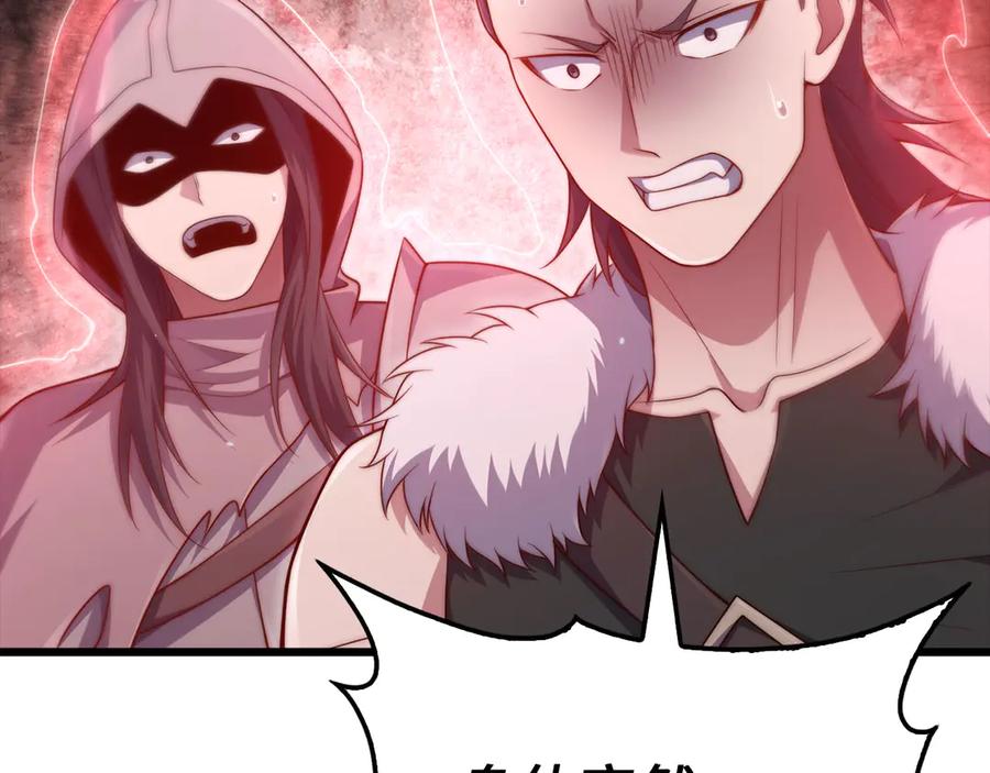 领主大人的金币用不完 - 第160话 威胁 - 第134张图