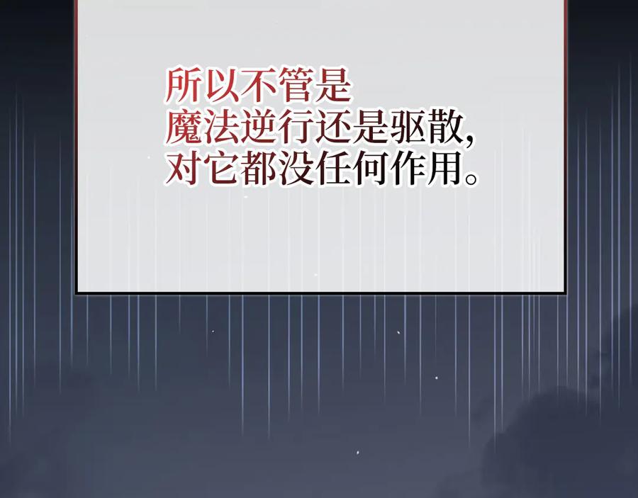 领主大人的金币用不完 - 第160话 威胁 - 第155张图