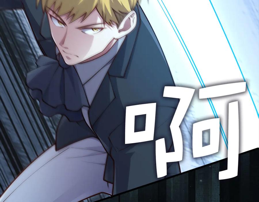 领主大人的金币用不完 - 第160话 威胁 - 第95张图