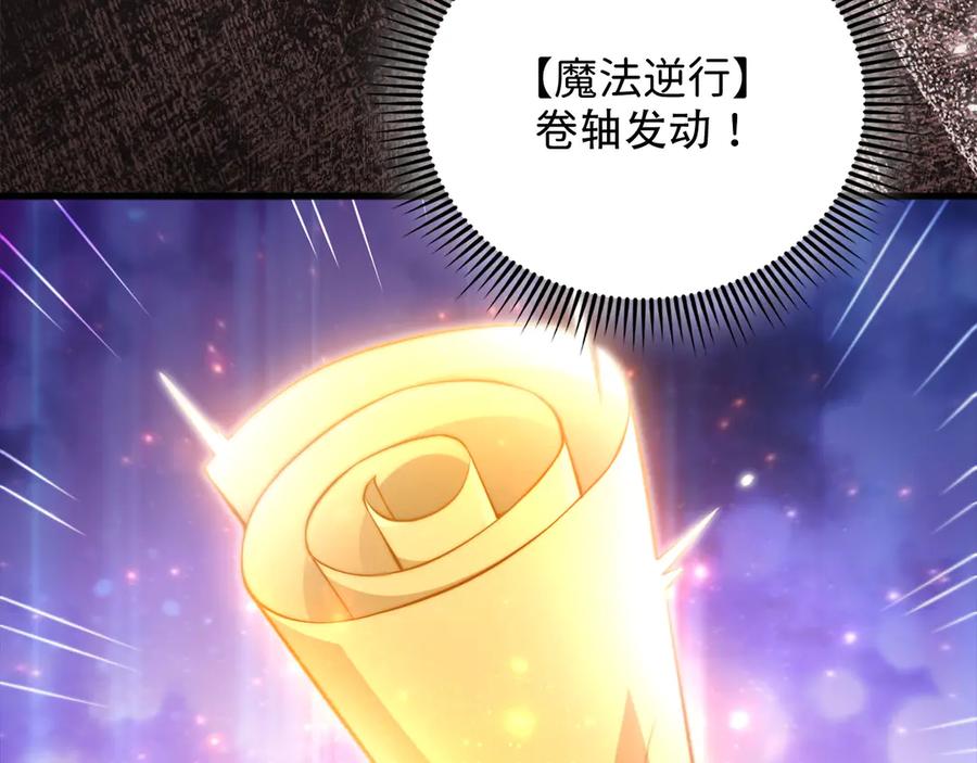 领主大人的金币用不完 - 第160话 威胁 - 第146张图