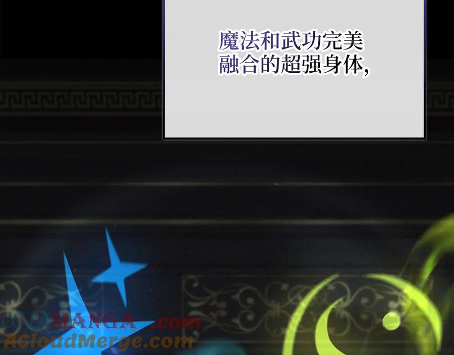 领主大人的金币用不完 - 第160话 威胁 - 第117张图