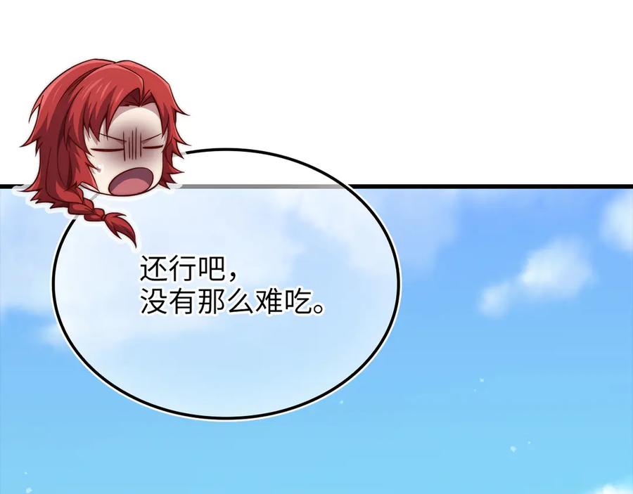 领主大人的金币用不完 - 第160话 威胁 - 第182张图