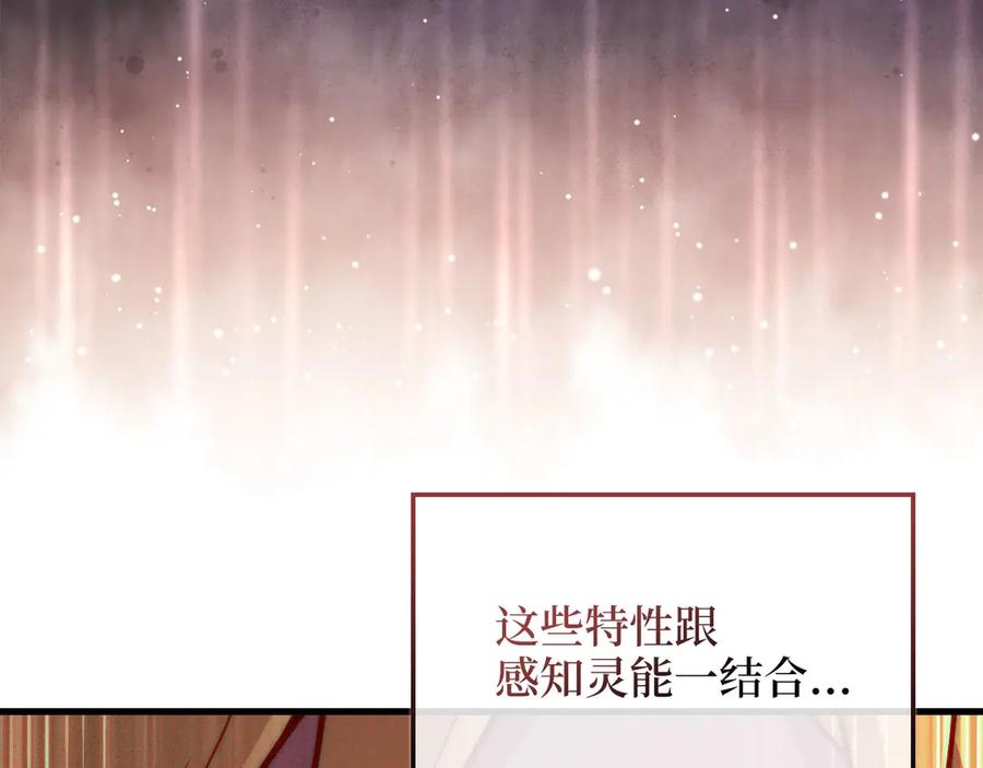 领主大人的金币用不完 - 第160话 威胁 - 第120张图