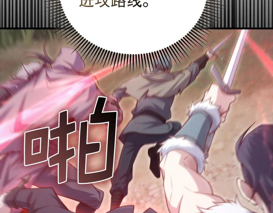 领主大人的金币用不完 - 第160话 威胁 - 第124张图