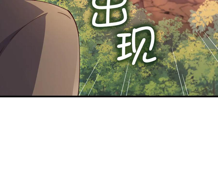 领主大人的金币用不完 - 第161话 龙的游戏？ - 第23张图