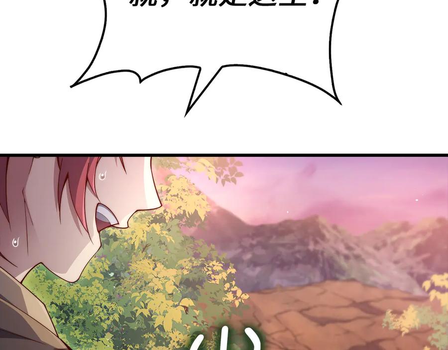 领主大人的金币用不完 - 第161话 龙的游戏？ - 第22张图