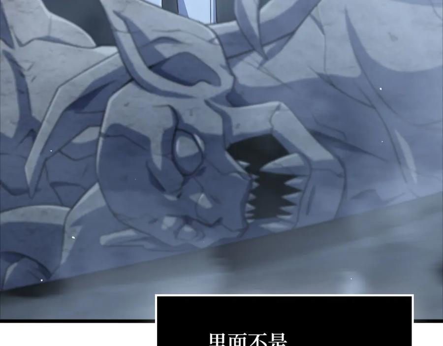 领主大人的金币用不完 - 第169话 龙族至上主义者 - 第56张图