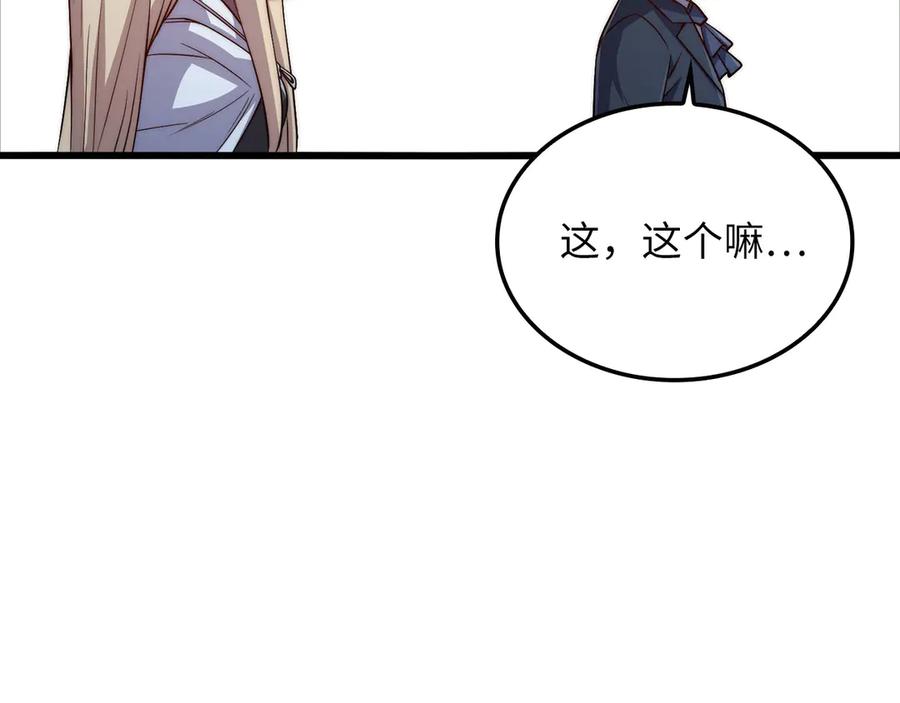 领主大人的金币用不完 - 第169话 龙族至上主义者 - 第74张图