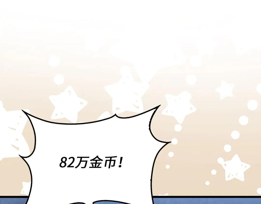 领主大人的金币用不完 - 第169话 龙族至上主义者 - 第78张图